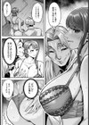 狙われ妻 【単話】試し読み4ページ