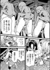 またパーティー追放ですかぁ！？【単話】試し読み1ページ