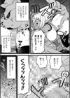 またパーティー追放ですかぁ！？【単話】試し読み2ページ