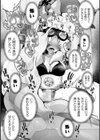 人類救済は卵から 〜虫に身体を、世に救いを〜【単話】試し読み4ページ