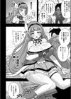 聖弓戦士ブルーアルテミス 〜産卵苗床にされた正義の子宮〜【単話】試し読み1ページ