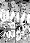 二次元コミックマガジン 産卵人間牧場試し読み4ページ