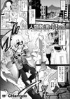 二次元コミックマガジン 産卵人間牧場試し読み9ページ