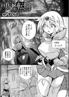 二次元コミックマガジン 産卵人間牧場試し読み21ページ