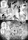二次元コミックマガジン 産卵人間牧場試し読み26ページ