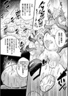 勇者転職 〜孕み袋と繁殖の村〜【単話】試し読み3ページ