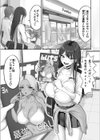 あこがれのモデル事務所に入った結果…試し読み3ページ
