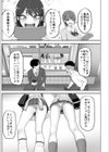 あこがれのモデル事務所に入った結果…試し読み4ページ