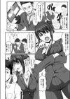 バリキャリが結婚選んだダケなのに試し読み4ページ