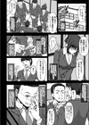 バリキャリが結婚選んだダケなのに試し読み8ページ