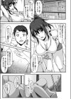 バリキャリが結婚選んだダケなのに試し読み9ページ