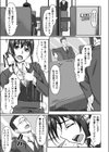 バリキャリが結婚選んだダケなのに試し読み11ページ