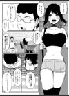 ヤリマン物語〜ネットで仲良くなったギャルにオフラインで会ったらナメられたので〇〇ってわからせてやった〜試し読み3ページ