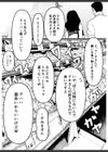 ヤリマン物語〜ネットで仲良くなったギャルにオフラインで会ったらナメられたので〇〇ってわからせてやった〜試し読み4ページ