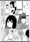 ヤリマン物語〜ネットで仲良くなったギャルにオフラインで会ったらナメられたので〇〇ってわからせてやった〜試し読み5ページ