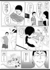 ヤリマン物語〜ネットで仲良くなったギャルにオフラインで会ったらナメられたので〇〇ってわからせてやった〜試し読み6ページ