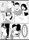 ヤリマン物語〜ネットで仲良くなったギャルにオフラインで会ったらナメられたので〇〇ってわからせてやった〜試し読み7ページ