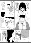 ヤリマン物語〜ネットで仲良くなったギャルにオフラインで会ったらナメられたので〇〇ってわからせてやった〜試し読み9ページ