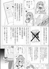 性サポ〜ロドちゃんの日課〜試し読み4ページ