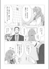 性サポ〜ロドちゃんの日課〜試し読み5ページ