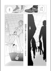 性サポ〜ロドちゃんの日課〜試し読み6ページ
