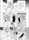 性サポ〜ロドちゃんの日課〜試し読み7ページ