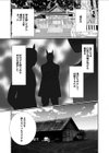 巫女を穢すには試し読み3ページ