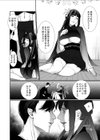 巫女を穢すには試し読み4ページ