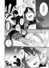 巫女を穢すには試し読み10ページ