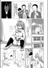 TSした俺たちが快楽堕ちするわけがないっ！試し読み5ページ