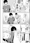 姉妹はみだらなお姫様試し読み4ページ