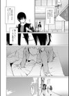 姉妹はみだらなお姫様試し読み6ページ