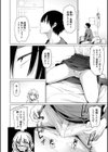 姉妹はみだらなお姫様試し読み12ページ