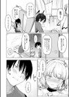 姉妹はみだらなお姫様試し読み18ページ