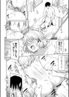 姉妹はみだらなお姫様試し読み22ページ