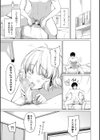姉妹はみだらなお姫様試し読み29ページ