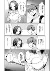 ハプニング ステイ試し読み4ページ