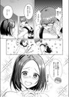 ハプニング ステイ試し読み5ページ
