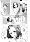 ハプニング ステイ試し読み7ページ