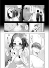 ハプニング ステイ試し読み8ページ