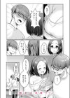 ハプニング ステイ試し読み10ページ
