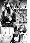 教師失格？試し読み3ページ