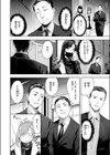 教師失格？試し読み4ページ
