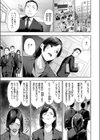 教師失格？試し読み5ページ