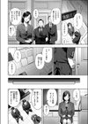 教師失格？試し読み6ページ