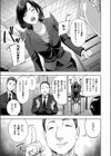 教師失格？試し読み9ページ