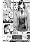 教師失格？試し読み10ページ