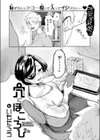 穴にほころび試し読み3ページ