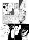 穴にほころび試し読み4ページ
