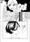 穴にほころび試し読み5ページ